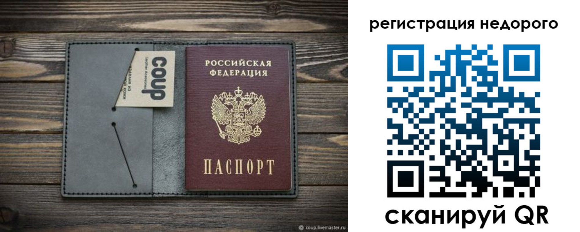 прописка в квартире в Ейске