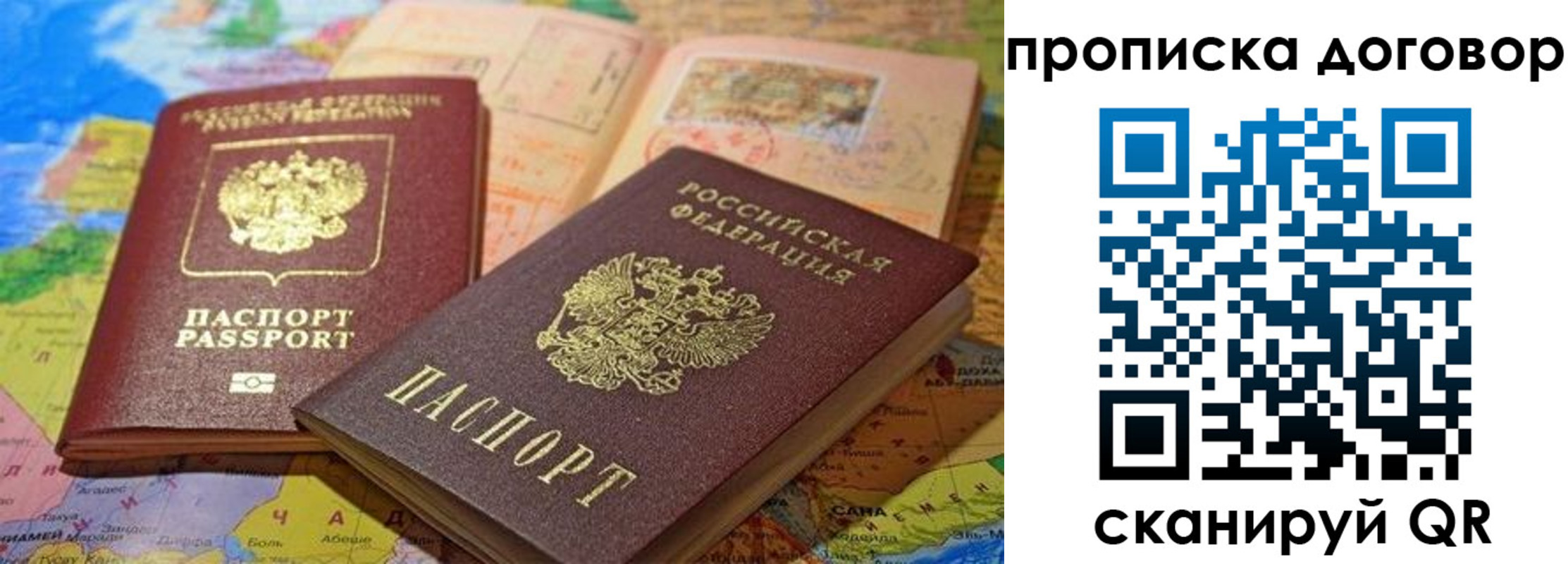 найти адрес прописки в Ейске
