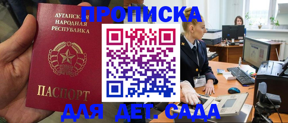 прописка для кредита в Ейске