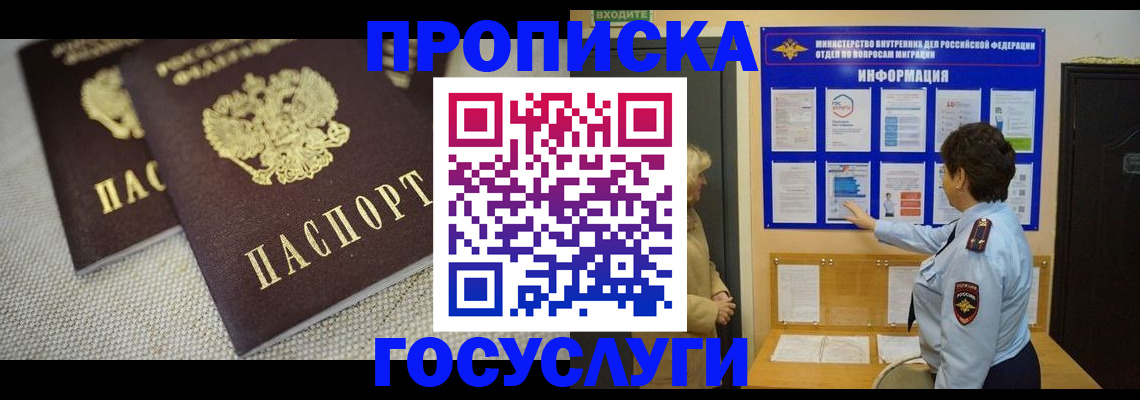 пропишу в квартире в Ейске
